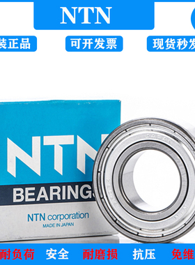 日本进口NTN轴承6928 6930 6932 6934 6936 6938 M E ZZ LLUB