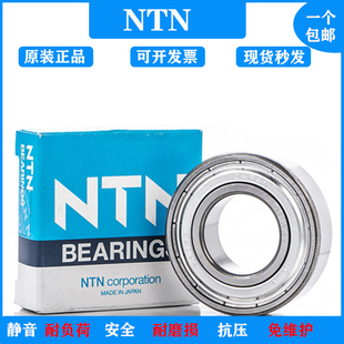 进口日本NTN轴承6200 6201 6202 6203 6204 6205 6206 ZZ LLU