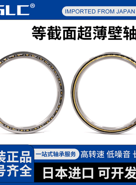 等截面公制薄壁机器人轴承 K10008 K10013 K10020 CP0 XP0 AR0