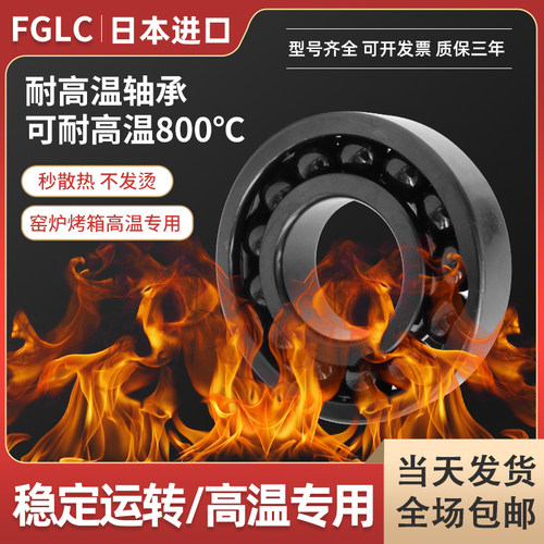 61806轴承600度合金钢61806 61807 61808 61809进口耐高温61810