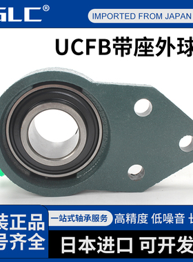 进口外球面轴承带座悬挂式UCFB211 212 213 214 215 216 217 218