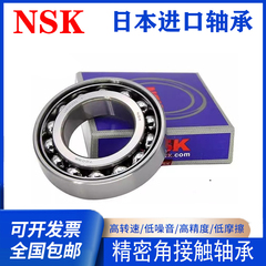 进口NSK角接触轴承7207 7208 7209 7210 7211 7212 7213A C AW BW