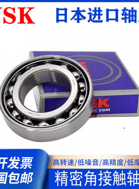 日本进口NSK角接触球轴承7316 7317 7318 7319 7320 A AM AC M AW
