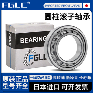 进口FGLC圆柱滚子轴承N 205 208 209ECM 204 207 203 202 NUP 206