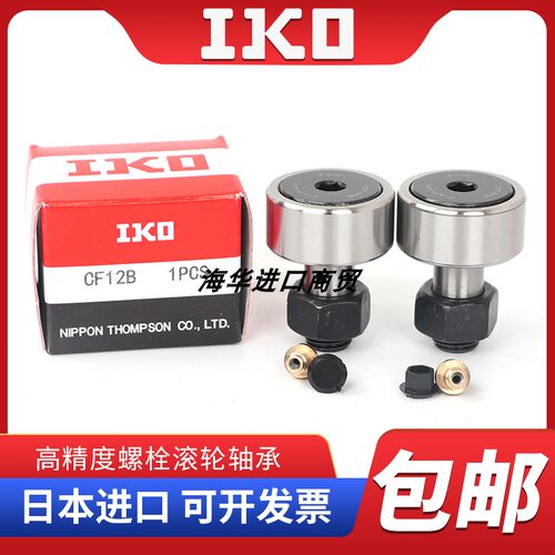 IKO轴承NUKR NUKRE PWKR PWKRE30 35 40 47 52 62 72 80 90X XA A