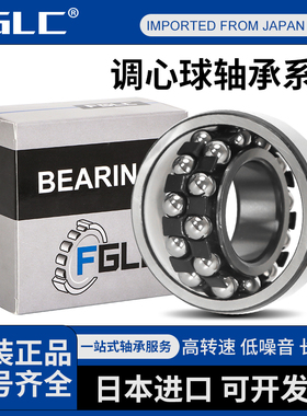 日本进口调心球轴承2203尺寸17x40x16