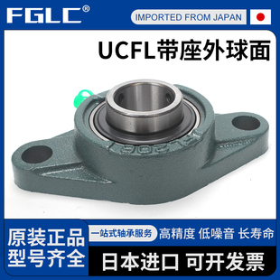 进口外球面带座轴承UCFL204 FL205 FL206 FL207 FL208 209 210