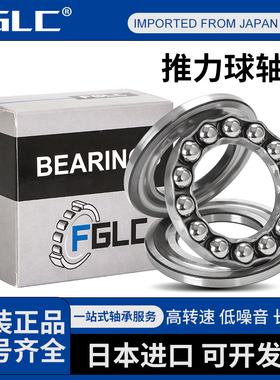 日本FGLC平面推力球轴承52305 52306 52307 52308 52309 52310