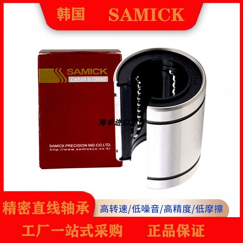 SAMICK三益高温LM16 20 25 30 35 40 50GA GAOP开口钢保直线轴承