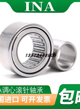 INA调心滚针轴承RPNA15/28 18/32 20/35 25/42 28/44 30/47 35/52