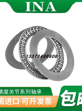 进口INA平面滚针轴承AXK AS 1124 1126 1128 1130 1132