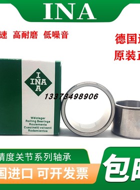 INA/IKO进口IR8X12X13 IR81213/081213/轴承内圈钢套轴套衬套