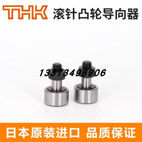 THK进口螺栓滚轮轴承CF3 4 5 6 8 10 12 16 18 20 24 30BUU