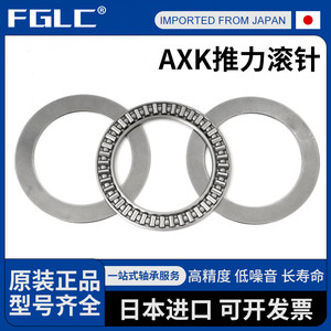 进口FGLC轴承WS GS 81102 81103 81104 81105 81106 81107 TV M