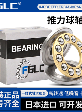 进口FGLC推力球轴承51164 51168 51172 51176 51180 51184 51188M