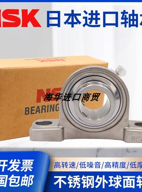 进口NSK不锈钢防水外球面立式带SP座轴承SUCP209 210 211 212 213