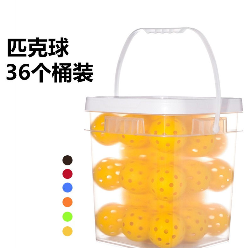 匹克球40孔74mm洞洞球套装