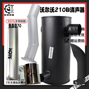 沃尔沃EC210B 140B消声器增压器排气管连接管喉管接头挖掘机配件