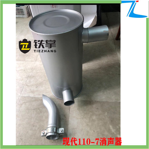 挖掘机消声器消音排气弯管尾