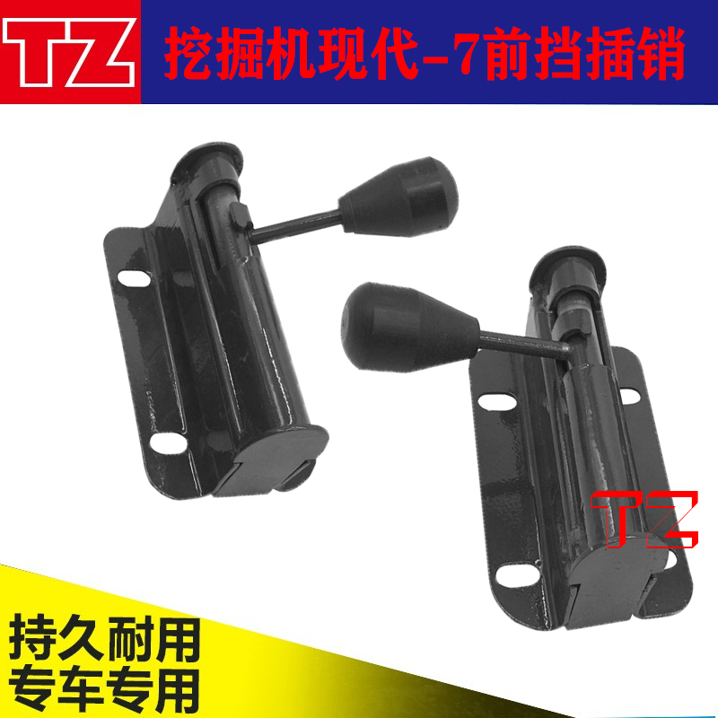 挖掘机现代215/225-7驾驶室前档框架锁前档插销玻璃前挡锁扣配件