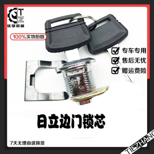 挖机配件 日立EX/ZAX60 70 120 210 240 边门锁芯驾驶室车门锁芯