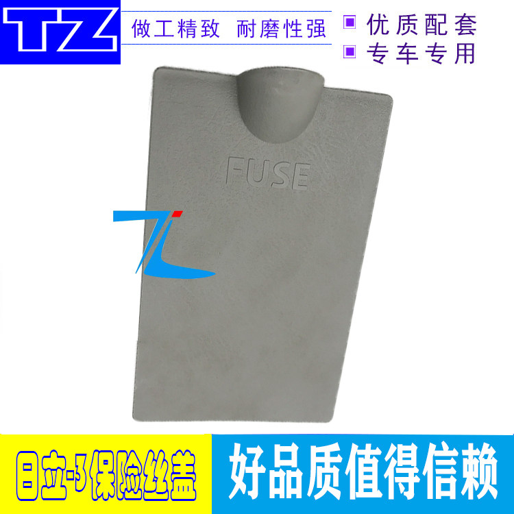挖掘机配件日立ZAX200 210 230 330 350-3电喷挖机保险丝盖板盒盖