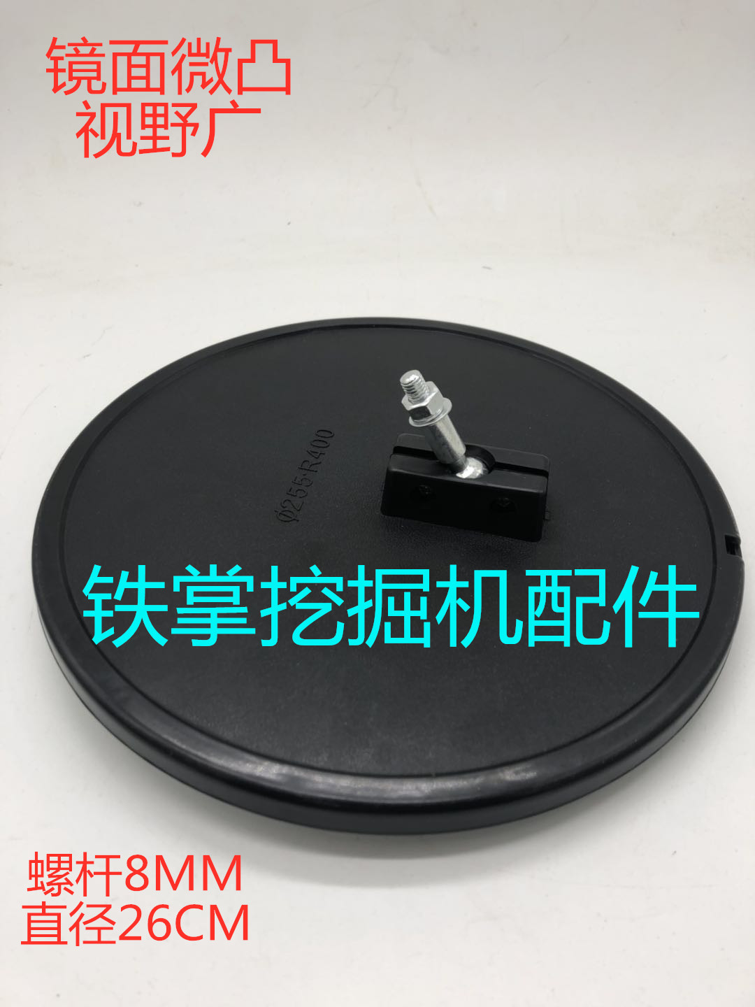 挖掘机配件日立/小松200/210/220/240-8配重后视镜/倒车镜/反光镜