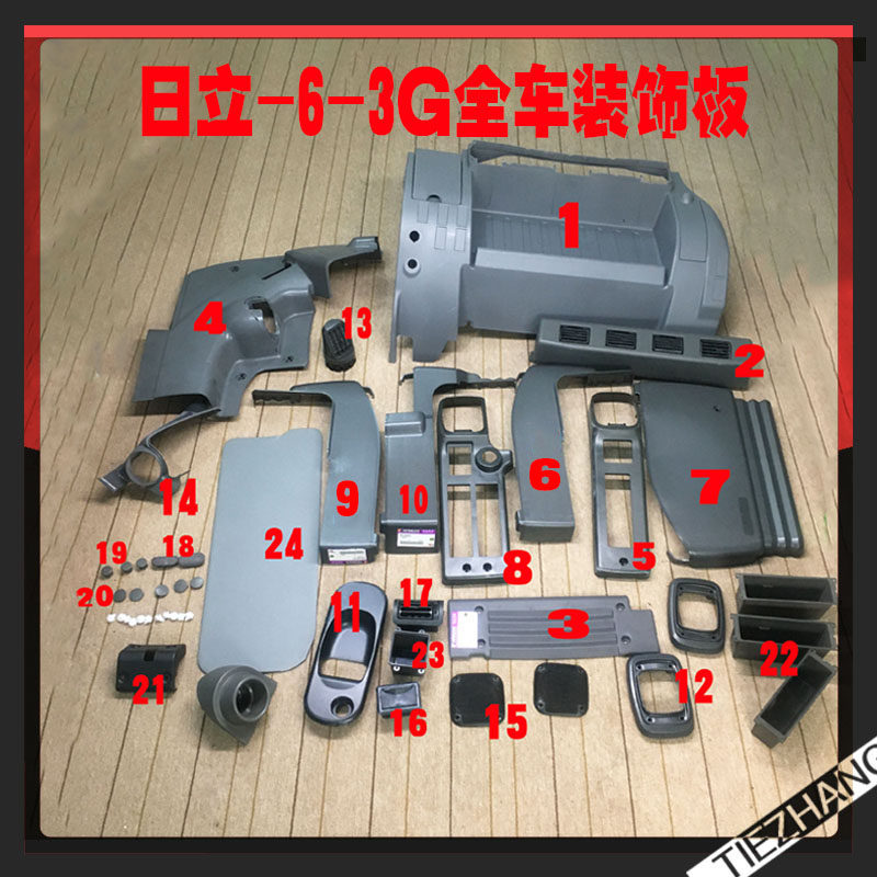 挖掘机配件/ZAX日立200-6直喷装饰板/全车内饰板通用120/200-3G