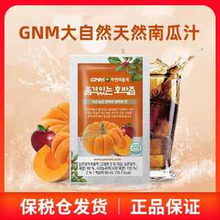 官方授权 GNM纯天然南瓜汁南瓜低卡韩国整形消除术后去肿浮肿 正品
