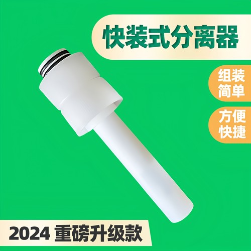 空中分离器二级三级水火箭竞赛