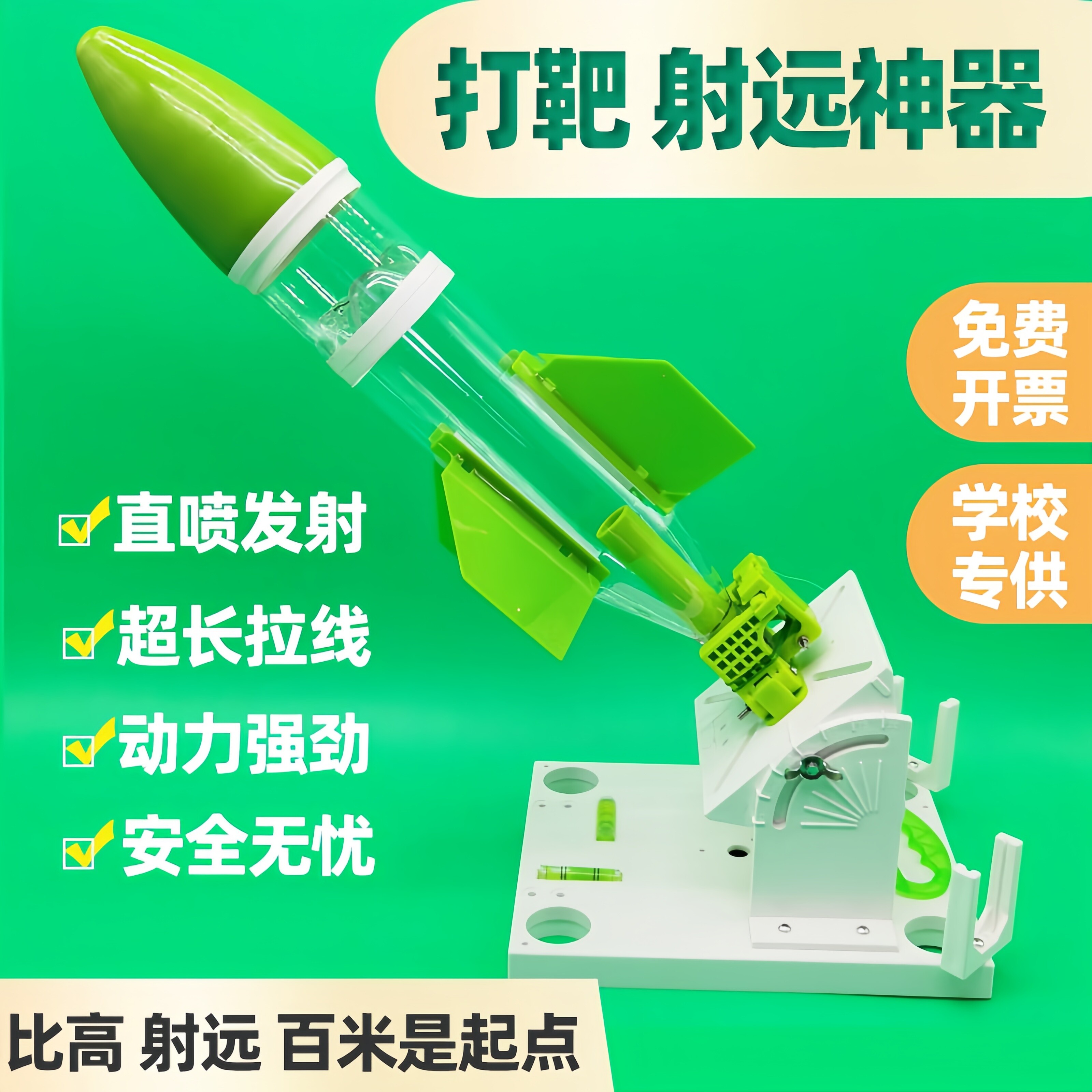 水火箭剑学校打靶射远比高竞赛级专用模型射程爆发力强教师推荐款