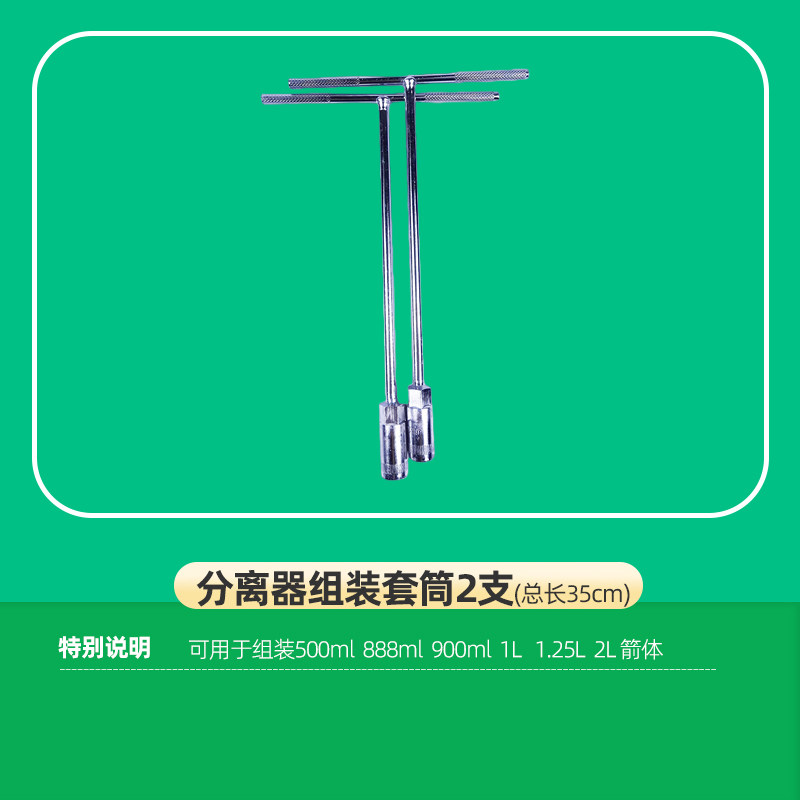 水火箭二级分离制作工具加长t型套筒2支装500ml  1.25 2l通用14mm