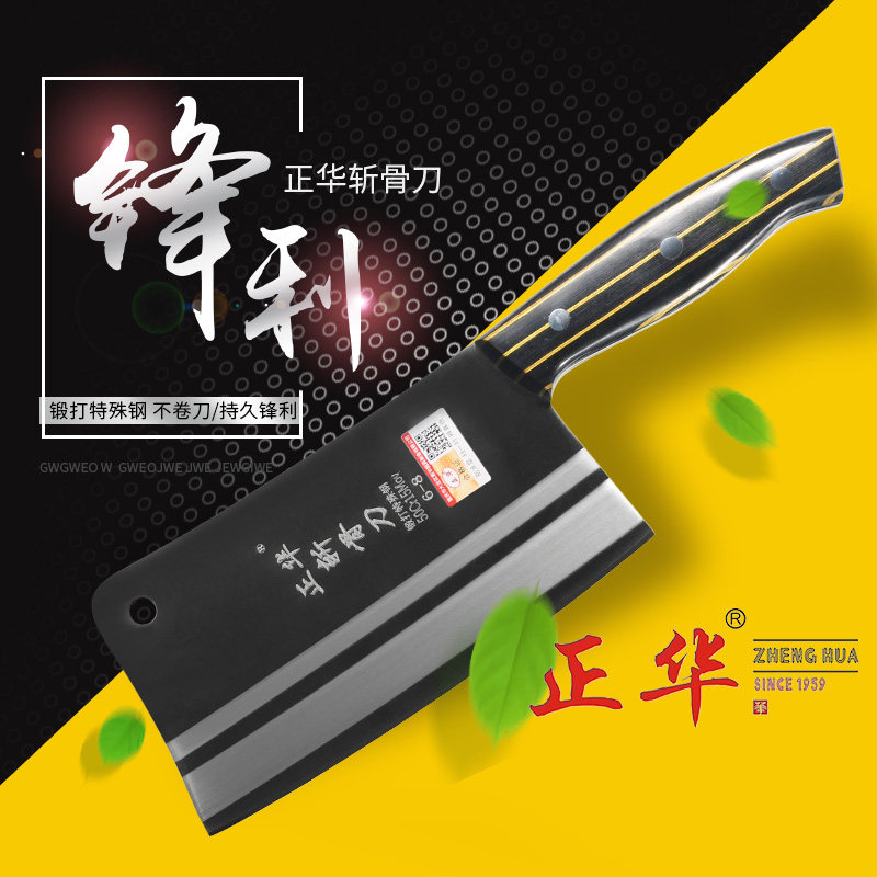 正华刀不锈钢砍骨刀锻打斩骨刀高端斩骨刀家用斩骨刀精致斩骨刀