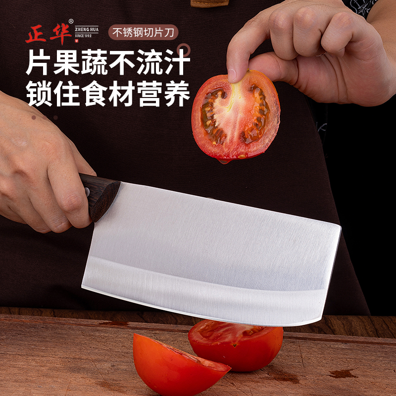 正华女士切片刀持久锋利耐用厨房好帮手厨房刀切丝切片轻巧好看