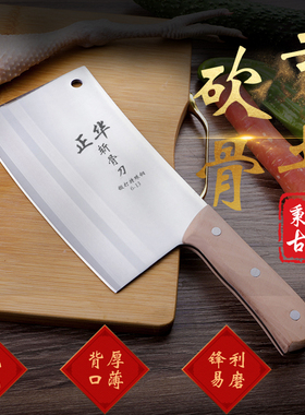 正华总店 砍骨刀锻打 剁骨刀加厚不锈钢刀菜刀免魔刀精品斩骨刀骨