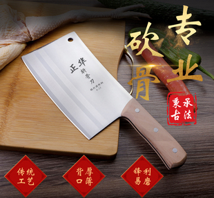 正华总店 砍骨刀锻打 剁骨刀加厚不锈钢刀菜刀免魔刀精品斩骨刀骨