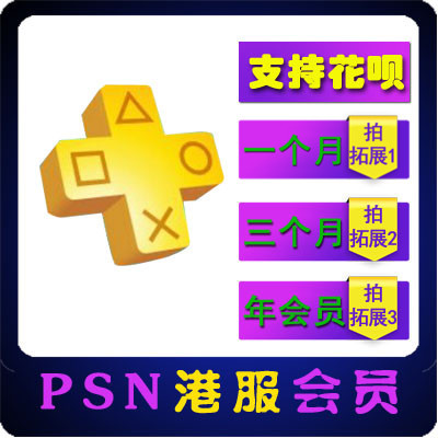 ps4会员7天