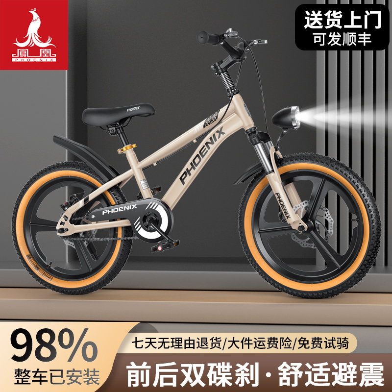 凤凰儿童减震山地自行车送货上门