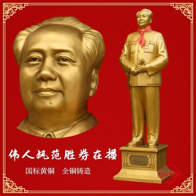 伟人铜像高档摆件手握胜券伟人爷爷纪念品办公室客厅玄关装饰品