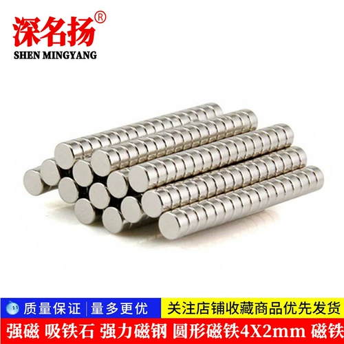 Магнитный сильный магнит, 4x, 2mm