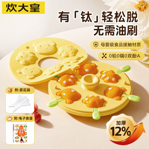 炊大皇宝宝蒸糕模具真钛硅胶婴儿辅食烘焙工具耐高温食品级冰块模