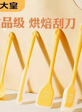 炊大皇硅胶刮刀套装烘焙宝宝辅食品级软板锅铲子奶油刷抹刀工具