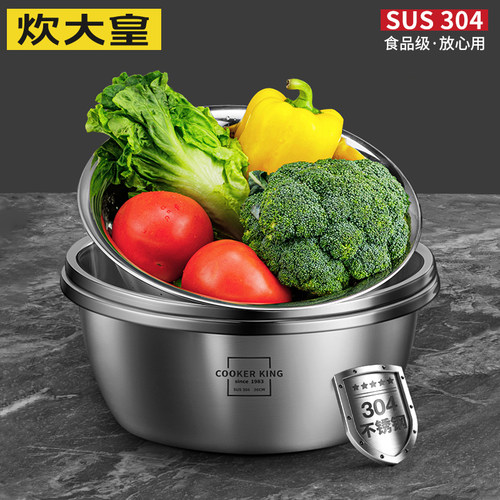 炊大皇不锈钢盆304食品级加厚和面盆家用厨房洗菜汤盆沥水篮套装