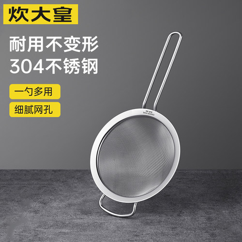 炊大皇漏勺食品级304不锈钢