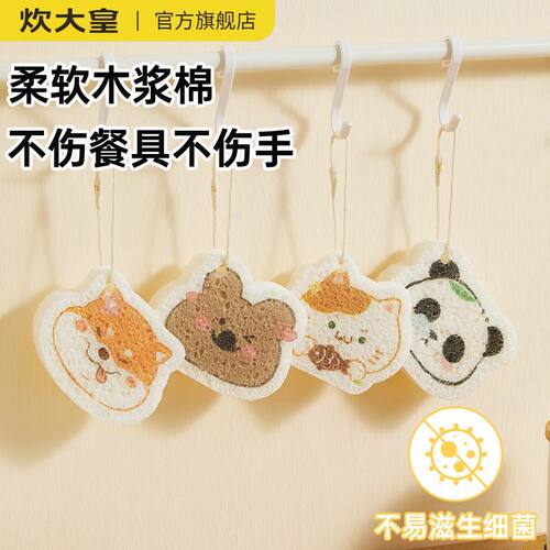 炊大皇海绵擦压缩清洁神器