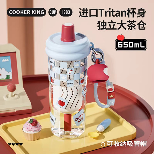 炊大皇吸管水杯学生上学高颜值带茶仓女生Tritan材质夏季便携杯子