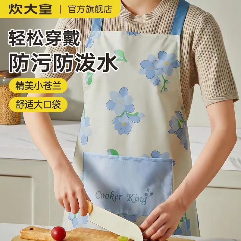 炊大皇围裙厨房家用防水防油防污成人男女做饭围腰上班工作服轻薄