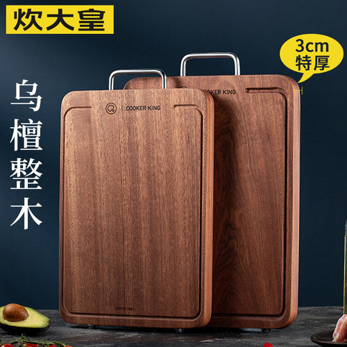 炊大皇厨房防霉双面整木头菜板