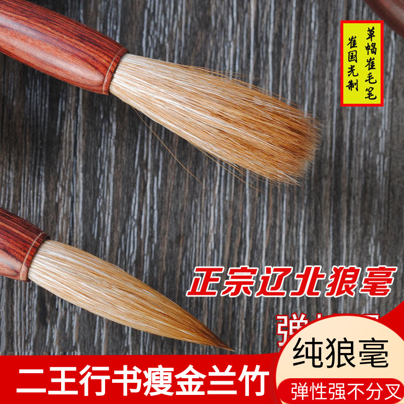 精品草帽崔毛笔纯狼毫大楷二王行草书赵书楷书画兰竹专用成人初学