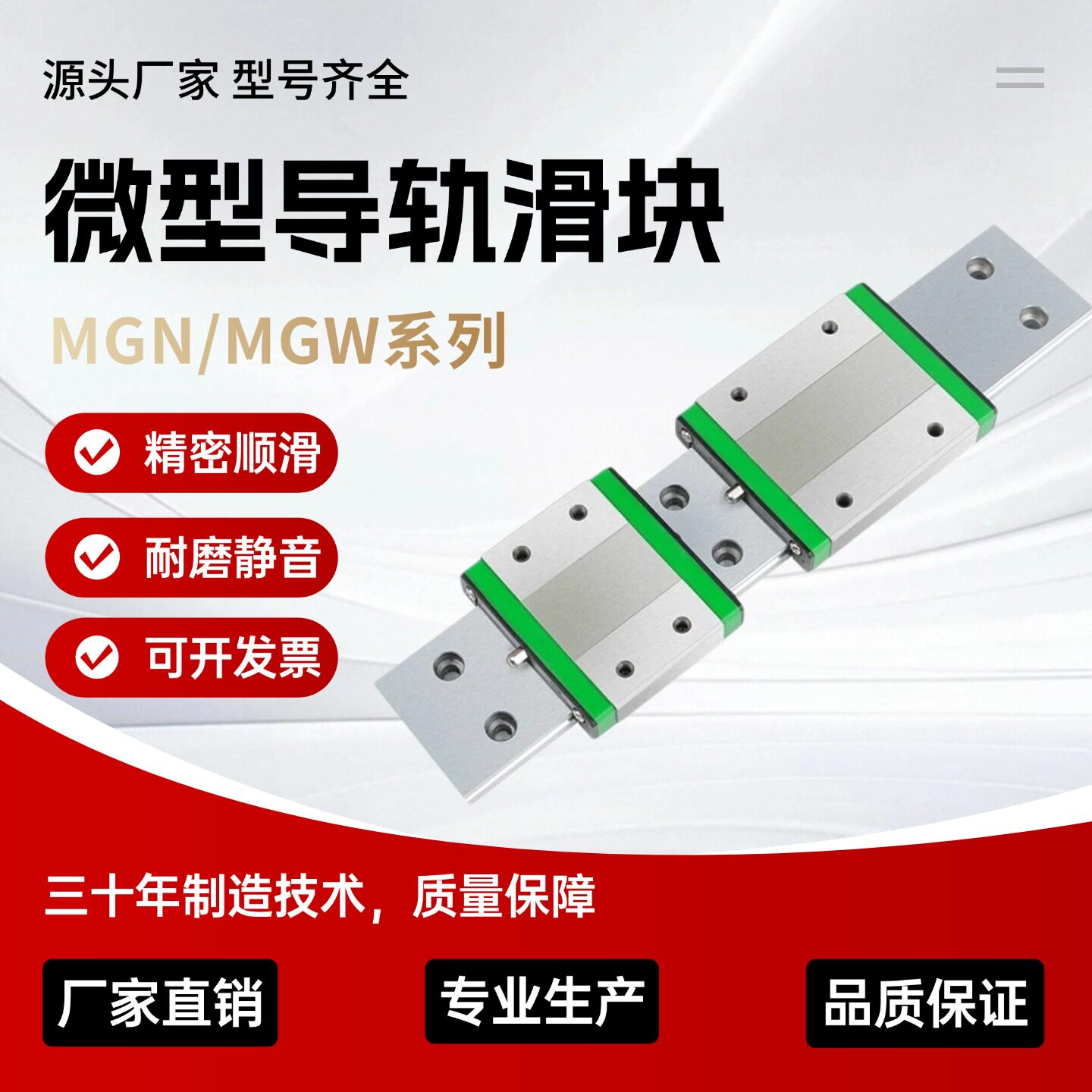 国产上银高精度微型直线导轨滑块